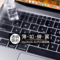 苹果电脑键盘膜MacbookPro1615笔记本Air1313.3|液态硅胶舒适版 老款air11