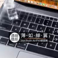 苹果电脑键盘膜MacbookPro1615笔记本Air1313.3|液态硅胶舒适版 Mac12/新pro13无Bar