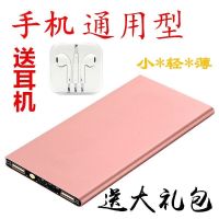 手机vivo充电宝oppo华为超薄5000毫安可爱便宜大容量苹果移动电源