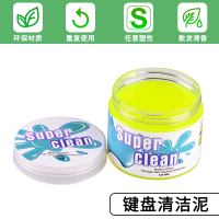 Logitech罗技k|清洁泥-黄色款