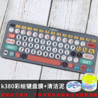 Logitech罗技k|k380硅胶彩绘键盘膜+清洁泥黄色款[拍下留言键盘膜图案]