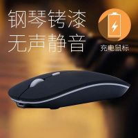 可充电式无线鼠标静音无声超薄便携电脑游戏小创意锂电池