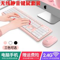 手机电脑无线键盘鼠标套装笔记本家用台式办公游戏静音无线键鼠