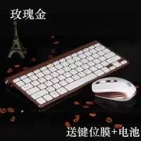 麦点充电静音超薄2.4G迷你无线键盘USB便携无线静音键盘鼠标套装