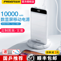 充电宝10000毫安备电适用安卓苹果手机通用移动电源正品可带上飞机旗舰店授权专卖店可私人订制