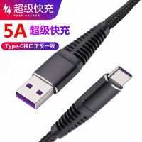 杰菲/5A超级快充type-c手机充电数据线支持oppo/vivo/华为/小米