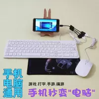 手机键盘鼠标套装安卓通用云电脑VIVO华为OPPO小米游戏练打字五笔