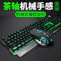 游戏键盘鼠标耳机三件套装有线机械吃鸡电脑键鼠牧马人电竞网吧女