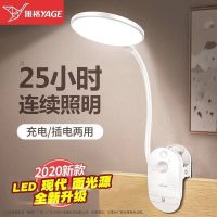 LED充电台灯护眼学习创意阅读台灯工作USB夹子台灯床头地摊