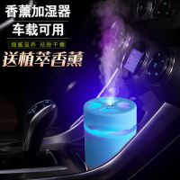 usb车载加湿器香薰精油喷雾空气净化器消除异味汽车内用迷你氧吧
