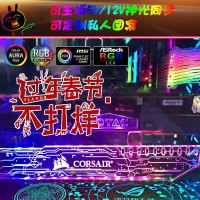 幻彩显卡支架RGB信仰灯 机箱固定支撑托架定制伴侣电脑光污染装饰