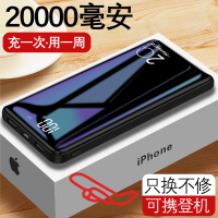 充电宝大容量20000毫安超薄小巧便携移动电源快充闪充适用华为oppo苹果8vivo小米手机专通用官方正品石墨烯冲