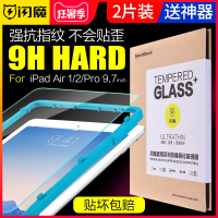 ipad2019钢化膜air3/2新款mini5/4苹果2018平板10.2寸9.7寸pro10.5蓝光2020磨砂11