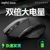 无线可充电鼠标静音办公台式机械电竞游戏用笔记本电脑蓝牙