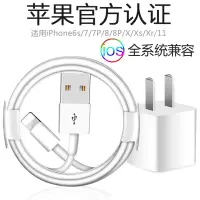 iphone数据线充电器头适用苹果8plus手机X/XS快充7p闪充MFI认证max冲电6s加长2米11pro原装正品p