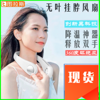 无叶小涡轮挂脖风扇劲电usb手环手腕挂耳懒人便携式
