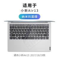联想小新Air14键盘膜15笔记本2020电脑pro13寸防尘保|小新air132019/18款[纳米抗菌膜]