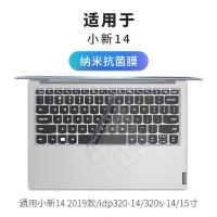 联想小新Air14键盘膜15笔记本2020电脑pro13寸防|小新142019款/潮7000-14/15寸[纳米抗菌膜]