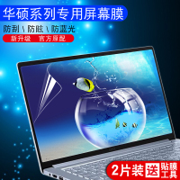 asus华硕灵耀S2代屏幕飞行堡垒6保护15.6寸14贴膜a豆adol13F顽石六代FL8700F破晓7vivobook