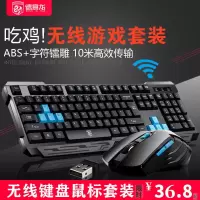 [官方]无线鼠标键盘套装 笔记本台式电脑家用办公游戏USB