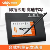 同方aigo方正手写板免驱老人写字板笔记本电脑连写输入板键盘USB