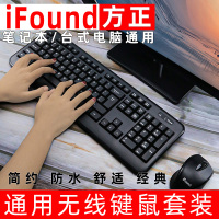 方正无线键盘鼠标套装防水笔记本电脑台式电视无限办公用商务家用
