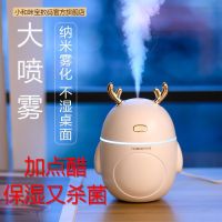 加湿器迷你usb家用静音卧室办公室小型桌面大容量便携式车载宿舍