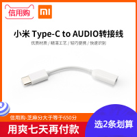 耳机转接头Type-C转3.5mm转接器音频Type-C to AUDIO转接数据线安卓手机10青春版