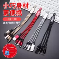 充电宝数据线短便携苹果type-c快充超短款iphone三合一0.2m华为安卓小米3头一拖三oppo手机vivo二合一多