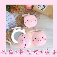 抖音同款小猪化妆镜usb小风扇化妆镜LED补光灯美妆便携可充电学生