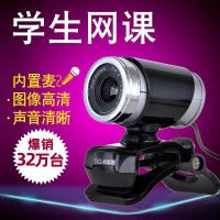 电脑摄像头带麦克风台式机笔记本微课录制网课教学高清设备