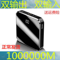 充电宝1000000超大量oppo华为苹果专用vivo闪充80000毫安手机通用