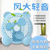 熊猫7寸卡通USB风扇台式桌面学生宿舍台式电脑迷你便携式静音夏季