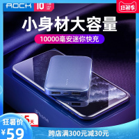ROCK充电宝迷你便携手机移动电源适用苹果小巧无线快充小米华为闪充冲超薄大容量10000毫安一万可携带上飞机