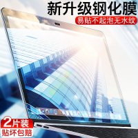 苹果笔记本屏幕膜macbookair钢化膜pro13寸13.3屏保macbook保护贴膜pro16英寸15电脑mac护眼