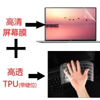 15.6华为mate笔记本13电脑E键盘D保护X套pr|高透TPU+高清屏幕膜(软) MateBookB/D(15.6)