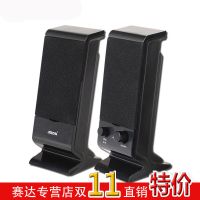 SADA V-112笔记本电脑台式机USB音响迷你便携2.0小音箱喇叭低音炮