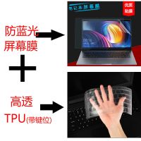 15.6华为mate笔记本13电脑E键盘D保护X套p|高透TPU+防蓝光屏幕膜(软) 荣耀magicbook14英寸