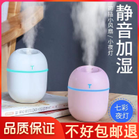 usb加湿器迷你静音家用卧室宿舍车载空调房学生脸部补水香薰精油