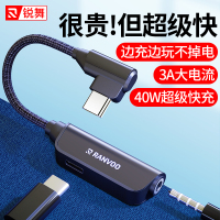 锐舞Type-C转接头耳机二合一充电听歌游戏原装40W超级快充弯头华为小米手机转换器tpyec数据线安卓充电线接口