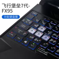 ASUS华硕飞行堡垒7键盘膜8代天选笔记本15.6寸6快捷键2020款P|[飞行堡垒7代-FX95]Win10功能快捷键