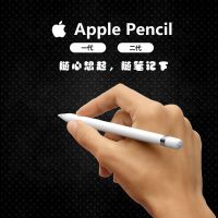 Apple pencil手写笔一代二代iPad平板电脑绘画笔手写笔记录笔