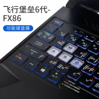 ASUS华硕飞行堡垒7键盘膜8代天选笔记本15.6寸6快捷键2020款P|[飞行堡垒6代-FX86]Win10功能快捷键
