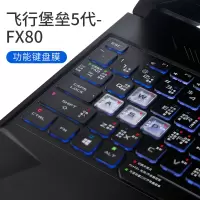 ASUS华硕飞行堡垒7键盘膜8代天选笔记本15.6寸6快捷键2020款P|[飞行堡垒5代-FX80]Win10功能快捷键
