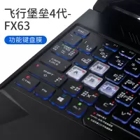 ASUS华硕飞行堡垒7键盘膜8代天选笔记本15.6寸6快捷键2020款P|[飞行堡垒4代-FX63]Win10功能快捷键
