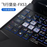 ASUS华硕飞行堡垒7键盘膜8代天选笔记本15.6寸6快捷键2020款P|[飞行堡垒-FX53]Win10功能快捷键