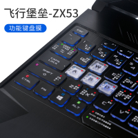 ASUS华硕飞行堡垒7键盘膜8代天选笔记本15.6寸6快捷键2020款P|【飞行堡垒-ZX53】Win10功能快捷键