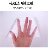 15.6华为mate笔记本13电脑E键盘D保护X套|硅胶透明(凹凸专用) MateBookX