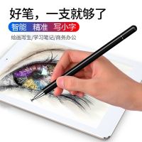 ipad苹果电容笔步步高s5触屏笔华为荣耀matepad手写笔M6触控笔v6