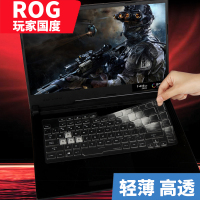 玩家国度ROG魔霸3冰刃2新锐2S枪神4/3SPLUS防尘按键膜17.|[提示勿选-型号众多-不要选错-不清楚联系客服]